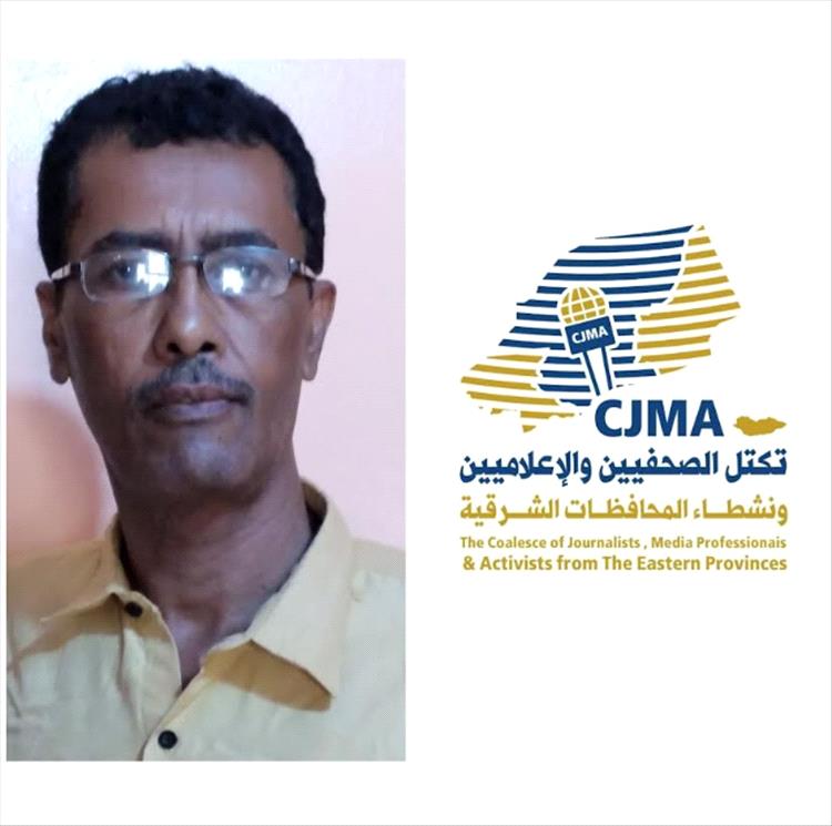 تكتل الصحفيين والإعلاميين ونشطاء المحافظات الشرقية يبارك التعيين للأستاذ عبدالحكيم الجابري