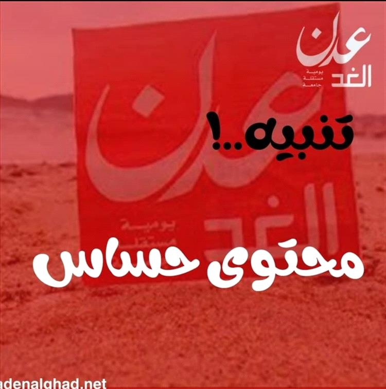 مناشدة عاجلة