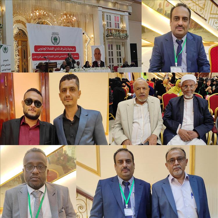 نادي القضاة الجنوبي فرع عدن يعقد الإجتماع الإنتخابي