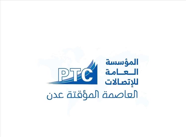 المهندس طرموم يترأس اجتماعًا لفروع المؤسسة العامة للاتصالات في المحافظات المحررة