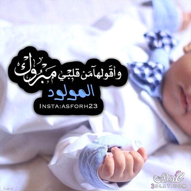 آل جاحب يهنوون الشاب الخلوق إبراهيم الضالعي بمناسبة المولود الجديد ...!!!