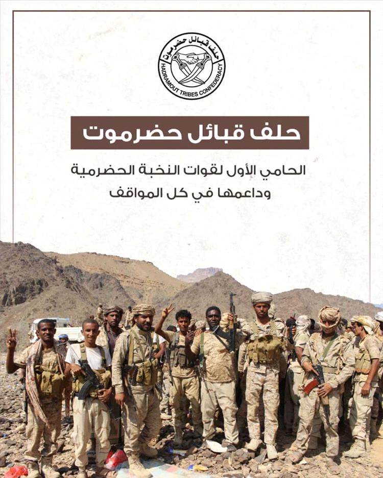 نشطاء حضارم يطلقون تظاهرة إلكترونية احتفاءً بالذكرى التاسعة لتحرير ساحل حضرموت