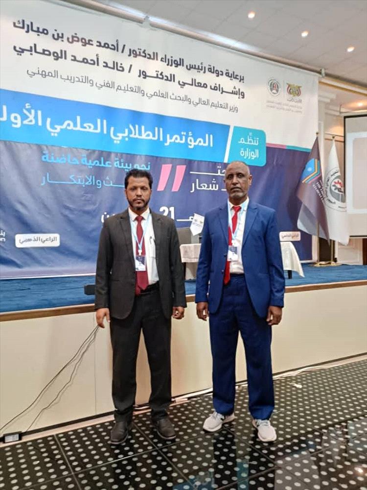 جامعة المهرة تشارك في المؤتمر الطلابي الأول بعدن