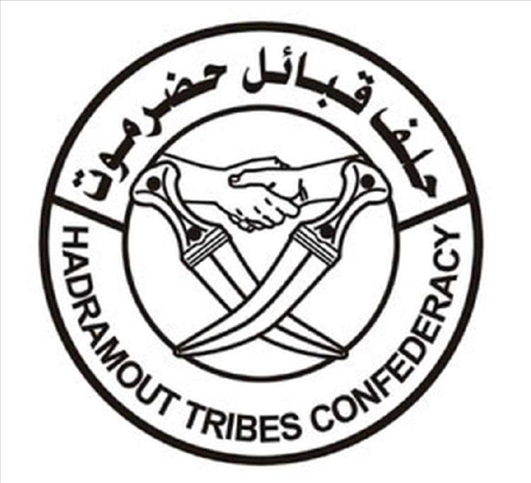 غدًا.. حلف قبائل حضرموت يحيي الذكرى التاسعة لتحرير ساحل حضرموت من قوى التطرف والإرهاب