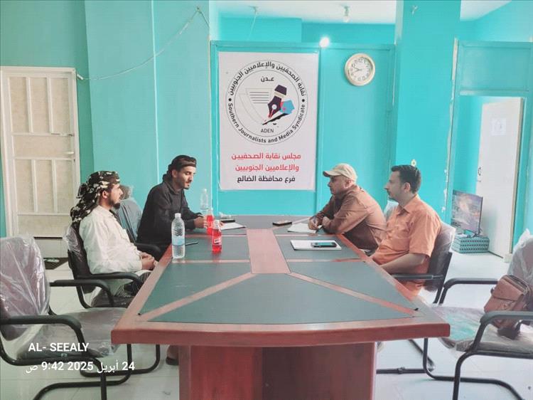 الضالع.. لقاء يجمع بين نقابة الصحفيين والإعلاميين الجنوبيين والإدارة العامة لمكافحة المخدرات