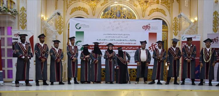تخرج 300 شاب وشابة ضمن مشروع "مستقبل" في عدن لتعزيز فرص التدريب والتوظيف