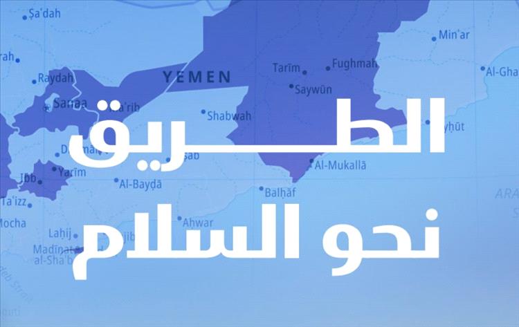 دراسة ميدانية: 79% من ضحايا الحرب في اليمن تعرضوا لانتهاكات مباشرة ومطالبات بمسار شامل للعدالة الانتقالية