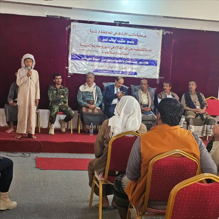 أوقاف عتق يقيم ندوة ثقافية حول المغالاة في المهور بحضور الوكيل الدغاري