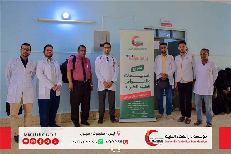 424 حالة مستفيدة من القافلة الطبية التي سيّرتها مؤسسة دار الشفاء الطبية إلى حريضة
