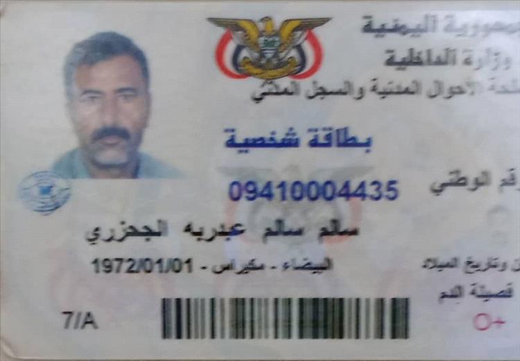 إعلان فقدان بطاقة شخصية