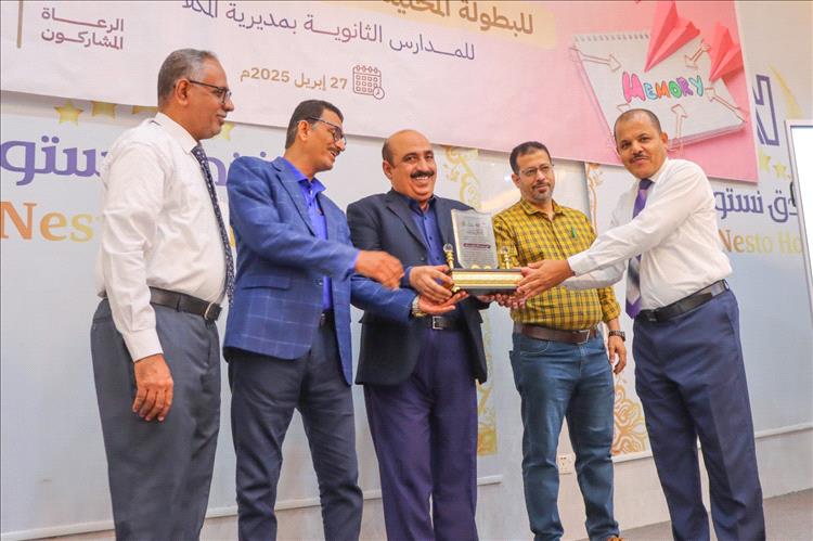 باعباد يشهد اختتام البطولة المحلية الأولى للذاكرة الخارقة لعام 2025 لطلاب وطالبات ثانويات مديرية المكلا