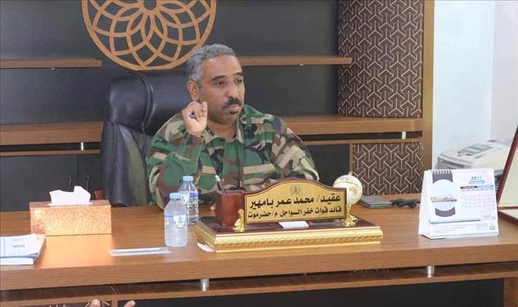 قائد خفر السواحل بساحل حضرموت: اللواء البحسني قائد النصر ورمز استقرار حضرموت