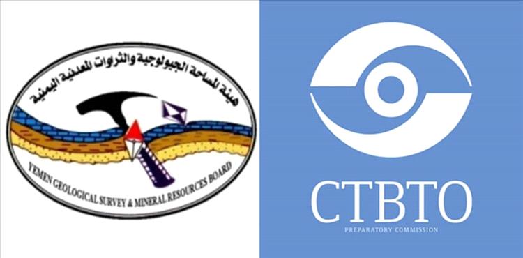 في خطوة تعزز موقع اليمن عالميا .....تستعد  المساحة الجيولوجية غداً لافتتاح  مركز البيانات الوطني لتحليل الرصد الزلزالي والنووي في عدن...