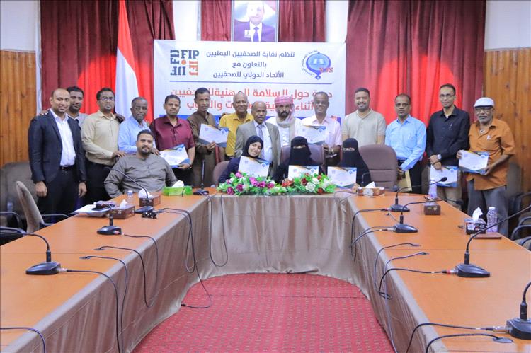 نقابة الصحفيين تختتم بسيئون دورة تدريبية حول السلامة المهنية أثناء تغطية الصراعات والحروب