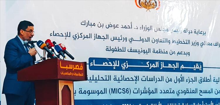 عدن .. رئيس الوزراء يحضر فعالية اطلاق الجزء الاول من الدراسات الاحصائية حول معدلات الفقر