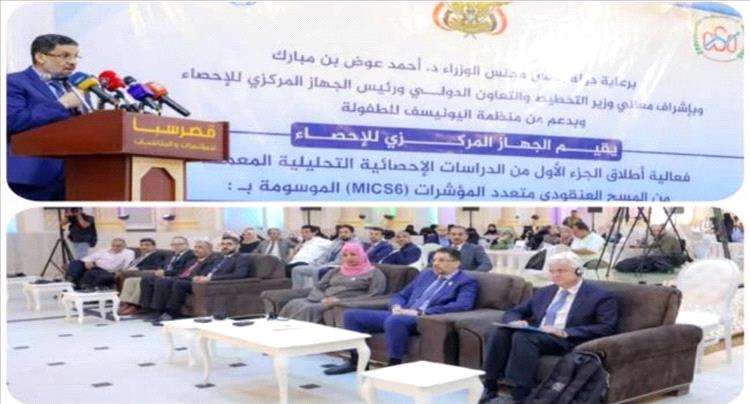 عدن تشهد الإعلان الرسمي عن نتائج المسح الوطني متعدد المؤشرات بدعم من اليونيسف