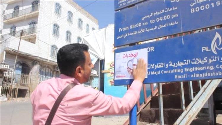 الضالع: مبادرة توعوية رائدة لمكافحة آفة المخدرات بقيادة نقابة الصحفيين الجنوبيين