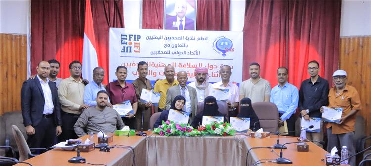 اختتام الدورة التدريبية حول بناء ثقافة السلامة المهنية للصحفيين بسيئون
