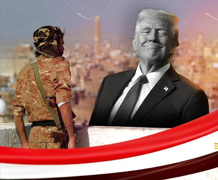 تقرير بريطاني يكشف التباين بين تعهدات ترامب وسير الأحداث في اليمن