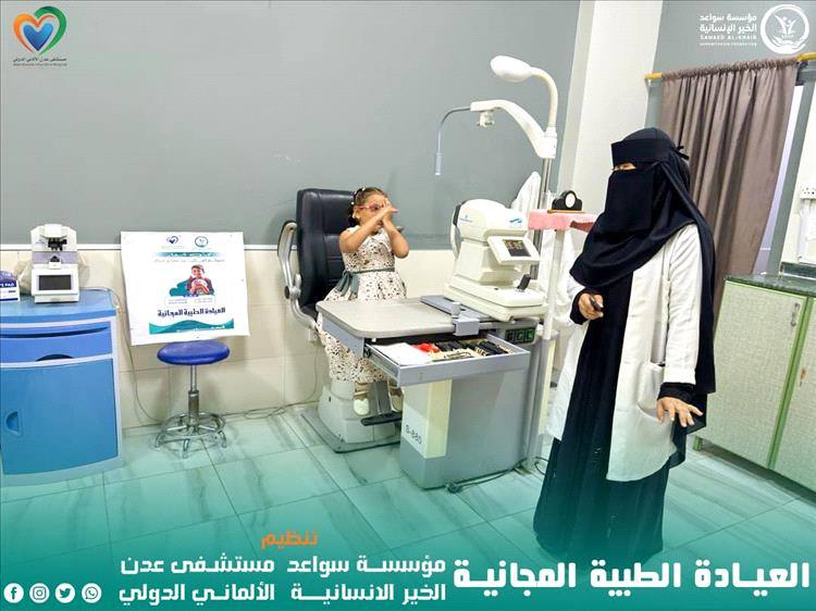 مستشفى عدن الألماني بعدن وسواعد الخير يطلقان عيادة مجانية لرعاية الأينام