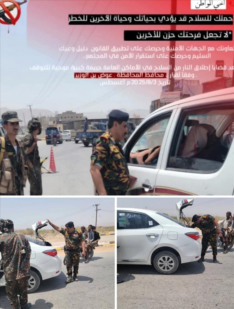 شرطة شبوة تبدأ تنفيذ قرار منع دخول السلاح إلى مدينة عتق لتعزيز الأمن والاستقرار
