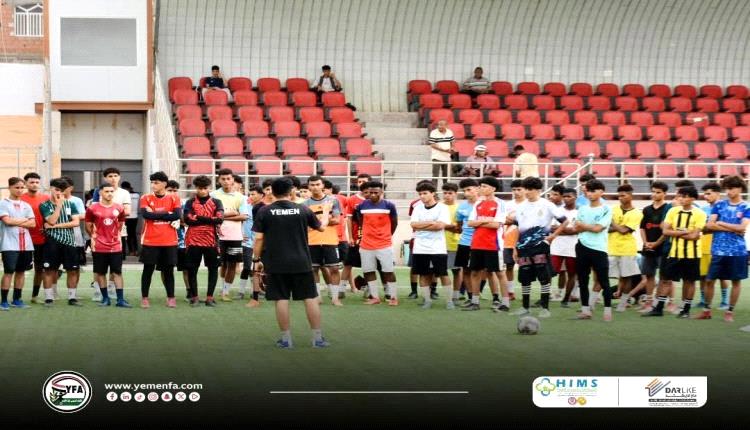 غدا الثلاثاء .. انطلاق المعسكر الإعدادي الداخلي لمنتخب الناشئين في عدن