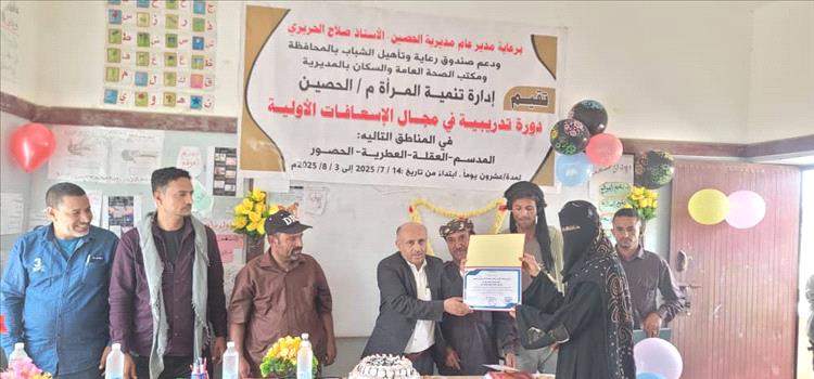 بحضو مدير عام الحصين.. اختتام دورة الإسعافات الأولية بمراكز الصرفة والمدسم والعقلة
