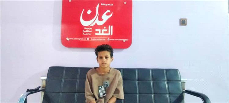أسرة الطفل "أحمد هاشم" تناشد السلطات في عدن إنصاف ابنها عقب تعرضه للاختطاف والضرب