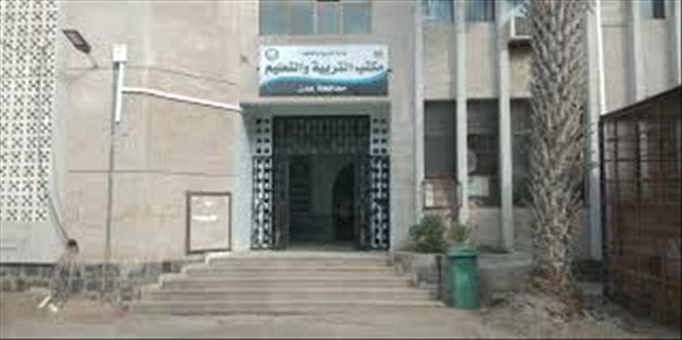 مخالفات المدارس الأهلية بعدن.. قرارات حازمة لمكتب التربية والتعليم  لضبط الرسوم الدراسية