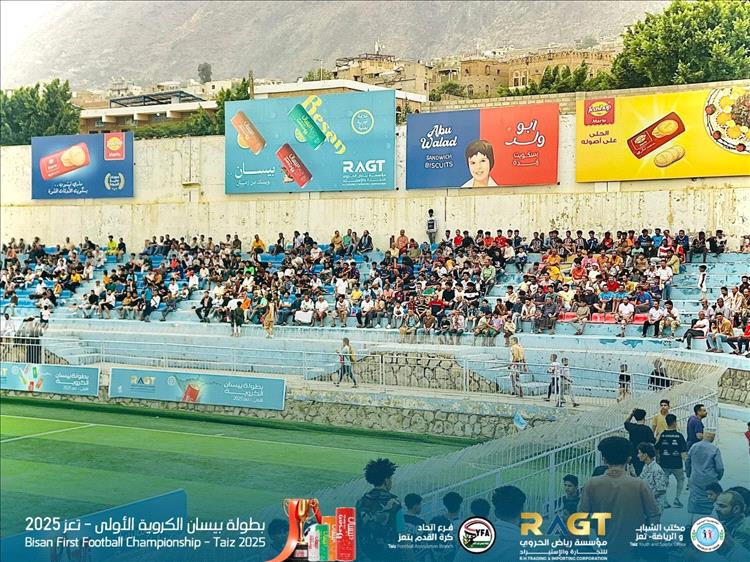 شاهين الحالمة وبطولة بيسان الكروية
