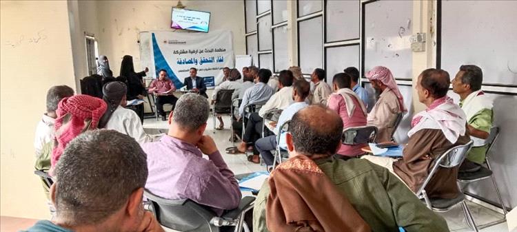 لحج : جلسة تحقق ومصادقة لتحديد النزاعات ذات الأولوية في ردفان وحالمين ضمن مشروع دعم التماسك المجتمعي