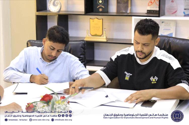 توقيع مذكرة تفاهم وتعاون بين منظمة سائس للتنمية الدبلوماسية وحقوق الإنسان وقطاع تلفزون حضرموت الحكومي