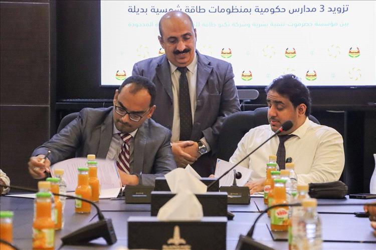 باعباد يرعى توقيع اتفاقية تزويد عدد من المدارس بالطاقة الشمسية وتحسين البيئة المدرسية بمديرية المكلا