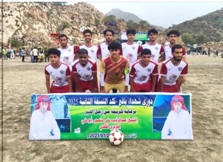إتحاد حُمه يصعق أهلي شريان برباعية في بطولة شُهداء يافع كلد