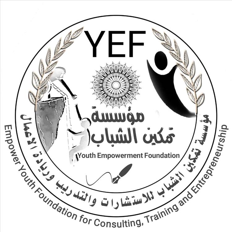 تأسيس مؤسسة تمكين الشباب للإستشارات والتدريب وريادة الأعمال بلحج.