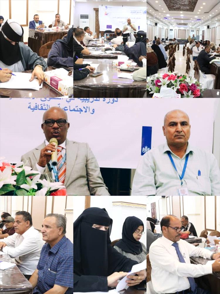 مفوضية الأمم المتحدة لحقوق الإنسان تقيم دورة في الحقوق الاقتصادية والاجتماعية و الثقافية للمحافظات عدن، لحج، ابين، الضالع