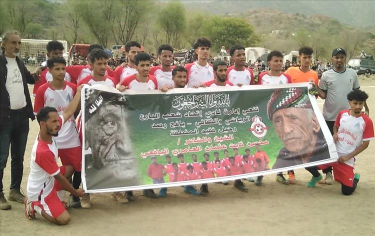 اتحاد شعب البارع يكتسح شباب العمري بـ 11 هدفٍ دون رد