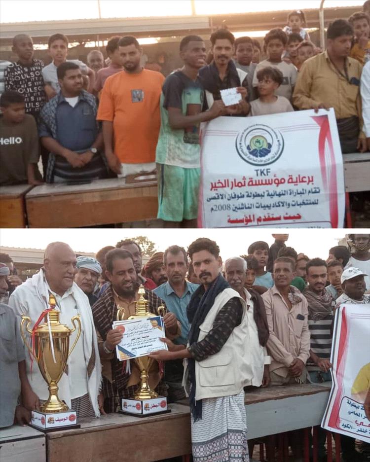 مؤسسة ثمار الخير تضع بصمتها في نهائي بطولة طوفان الأقصى للمنتخبات والأكاديميات الرياضية