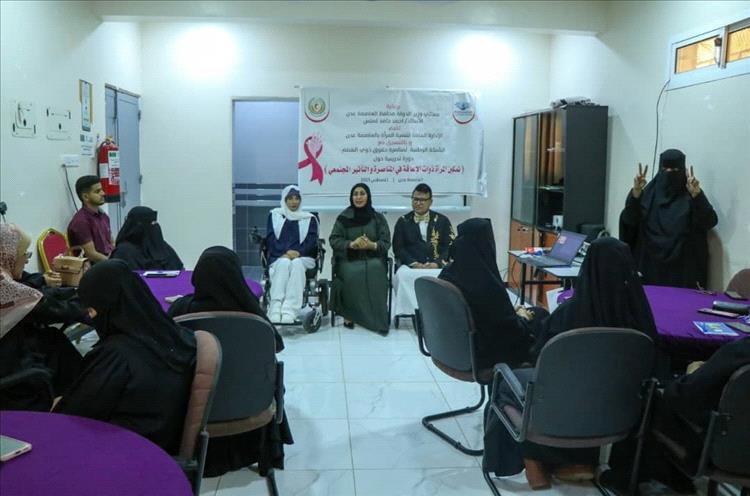 بدء دورة تمكين المرأة ذوات الاعاقة في المناصرة والتأثير المجتمعي بعدن