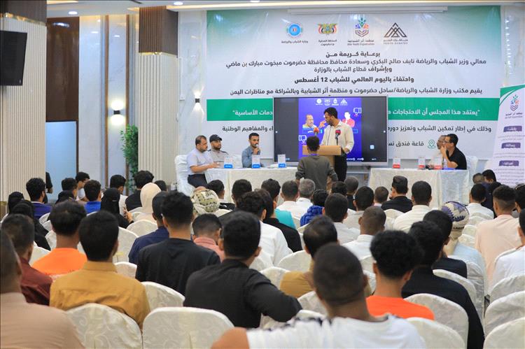 منظمة أثر تقيم الفعالية الشبابية في إطار تمكين الشباب وتعزيز دورهم الفاعل في عجلة التنمية تشجيعاً للحوار البنّاء والمفاهيم الوطنية