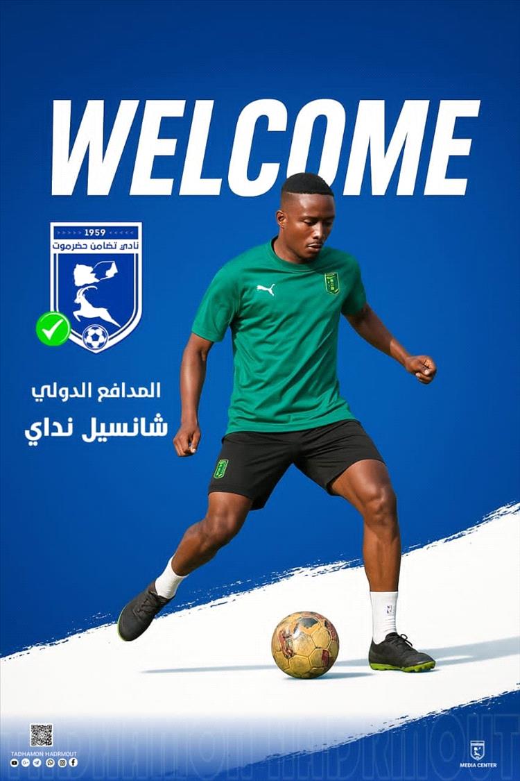 لاعب بوروندي يعزز صفوف تضامن حضرموت في دوري أبطال الخليج