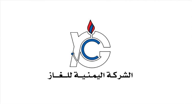 الشركة اليمنية للغاز تصدر قائمة جديدة لسعر اسطوانة الغاز المنزلي