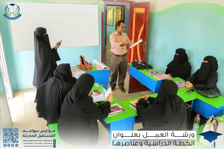 مدارس سواعد المستقبل الحديثة من أوائل المبادرين في تخفيض 30% لطلابها