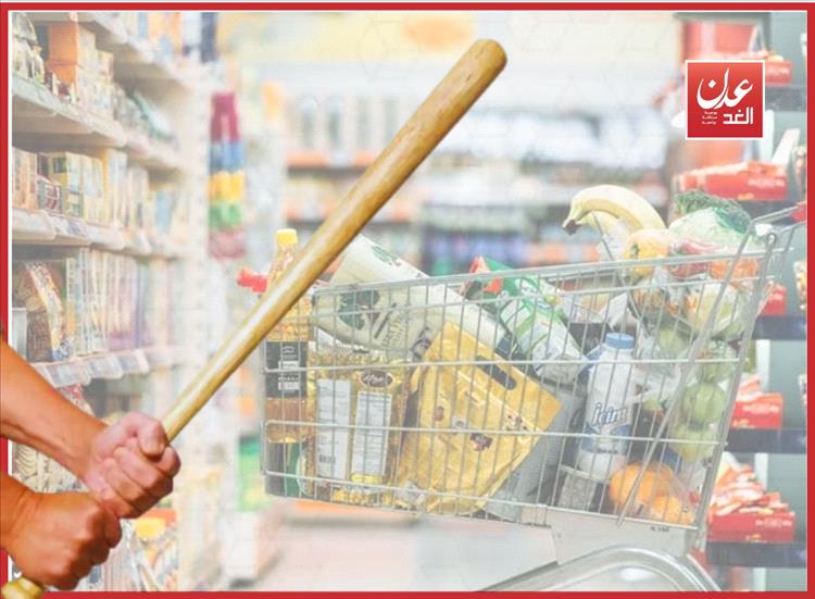 عصا الدولة عندما تضرب!.. جردة حساب اليوم من (عدن الغد) للمتلاعبين بالأسعار