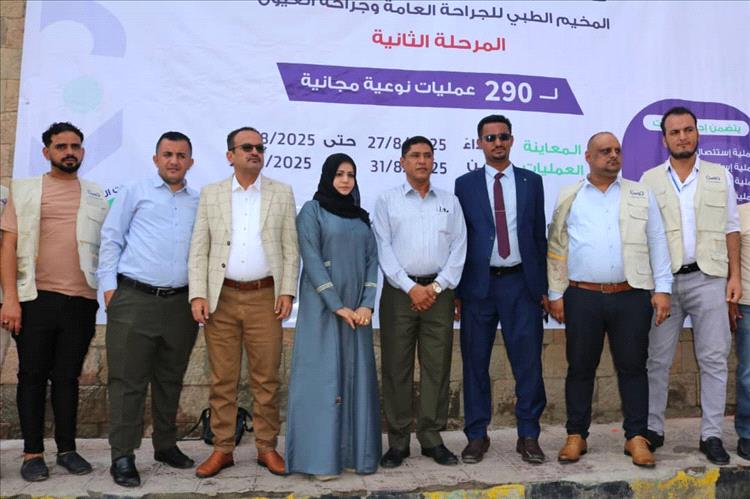تدشين المخيم الطبي للجراحة العامة وجراحة العيون بالمستشفى الجمهوري