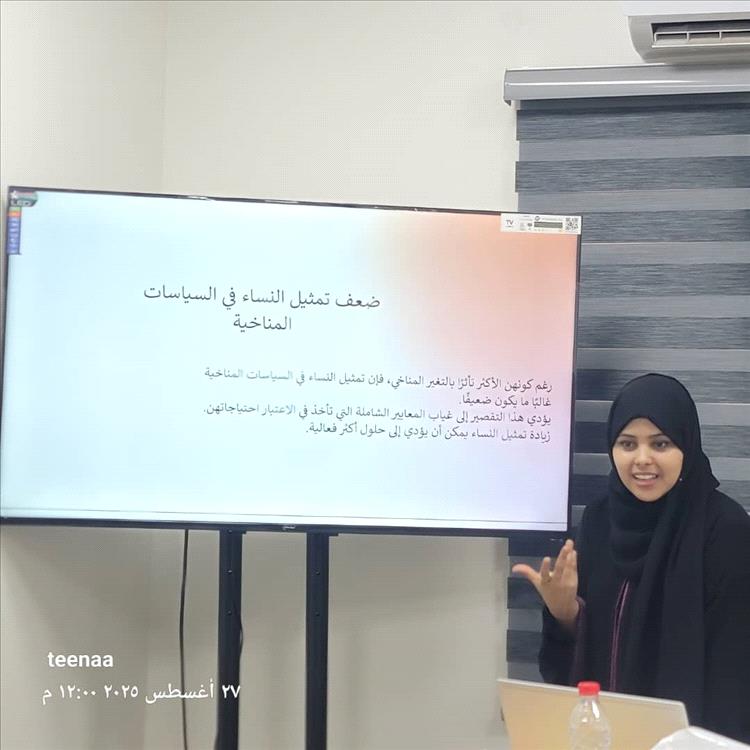 منصة المرأة المستقلة تنظم ورشة عمل حول العدالة المناخية وتأثيرها على النساء بعدن