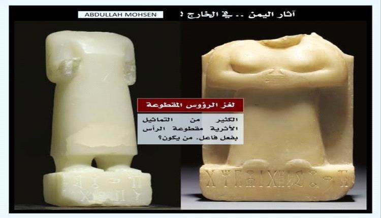 باحث يكشف ستار عملية تهريب الآثار في اليمن