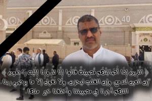نعي الفقيد عمرو عبدالله فرتوت (أبو عبدالناصر)