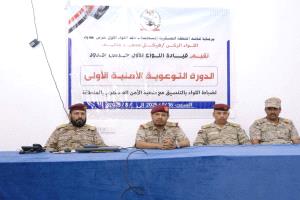 قائد المنطقة العسكرية السادسة يدشن الدورة الأمنية الأولى لضباط اللواء الأول حرس حدود.
