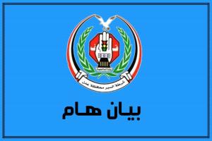 شرطة السير بعدن: الإشارات الضوئية في مرحلة التجريب قبل التدشين الرسمي